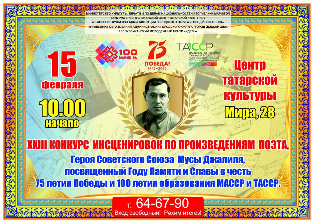 татарский центр культуры йошкар ола